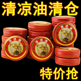 止痒清凉油提神神器军训考试熬夜学习驱蚊器 上课犯困盒装 热卖