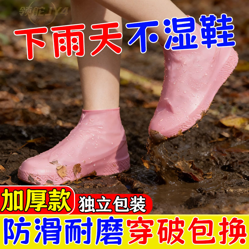 雨鞋套防雨天防泥防脏防滑耐磨加厚底成人电动车摩托车雨鞋套神器