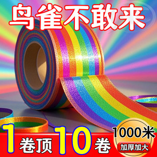 驱鸟彩带反光爆闪吓动物惊鸟加厚双面驱鸟感应器驱鸟风车防鸟器