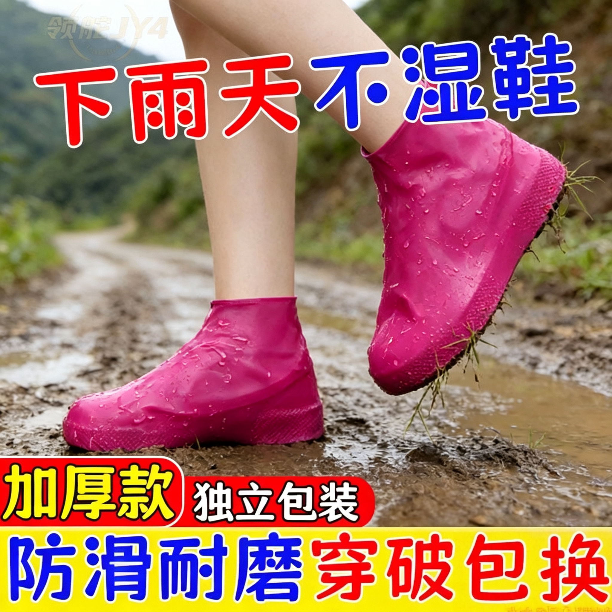 防水雨鞋套简约雨鞋鞋套防滑加厚耐磨男女通用成人款下雨常备神器