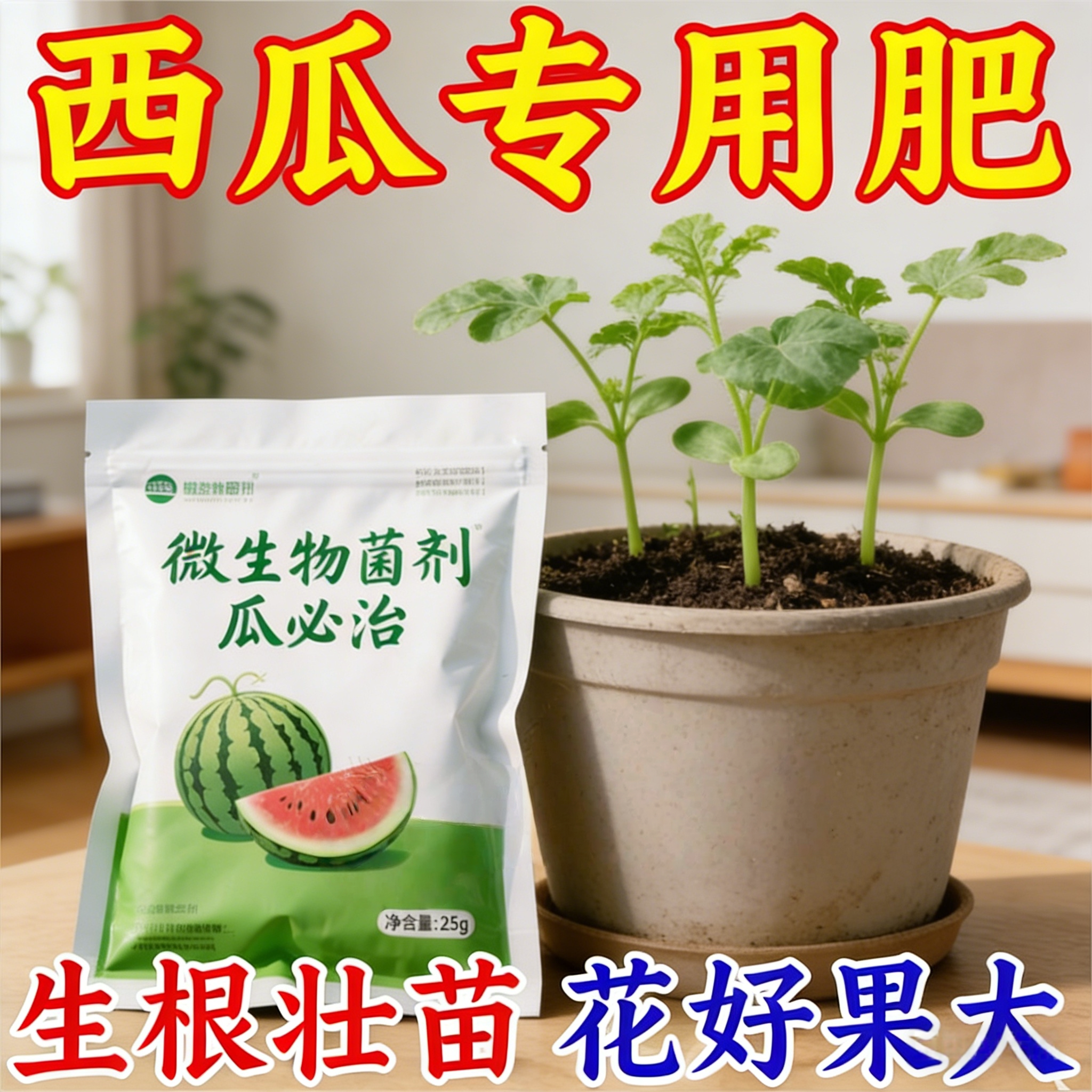 【西瓜专用肥】家用通用型复合肥有机缓释肥蔬菜肥料西瓜专用肥料