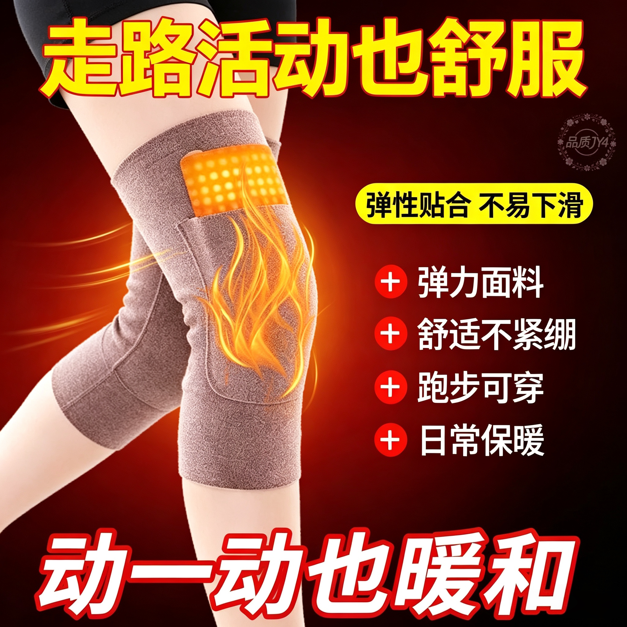 德绒口袋无痕保暖防老寒腿护膝