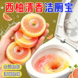西柚香蓝泡泡洁厕宝除臭去异味