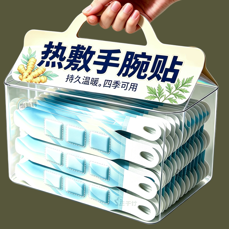 蒸汽草本热敷手腕带缓解酸痛