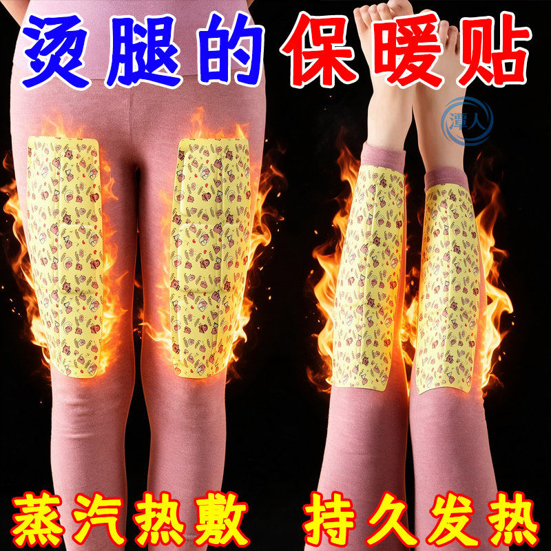 大号自发热暖贴12小时小腿保暖