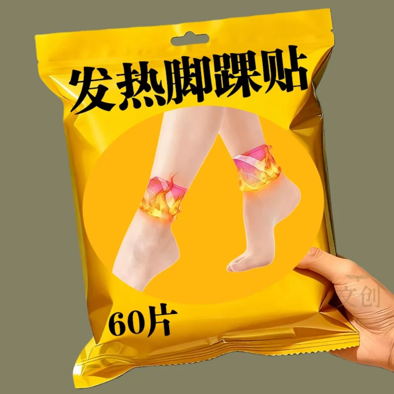 60片艾草蒸汽暖足贴免胶热敷