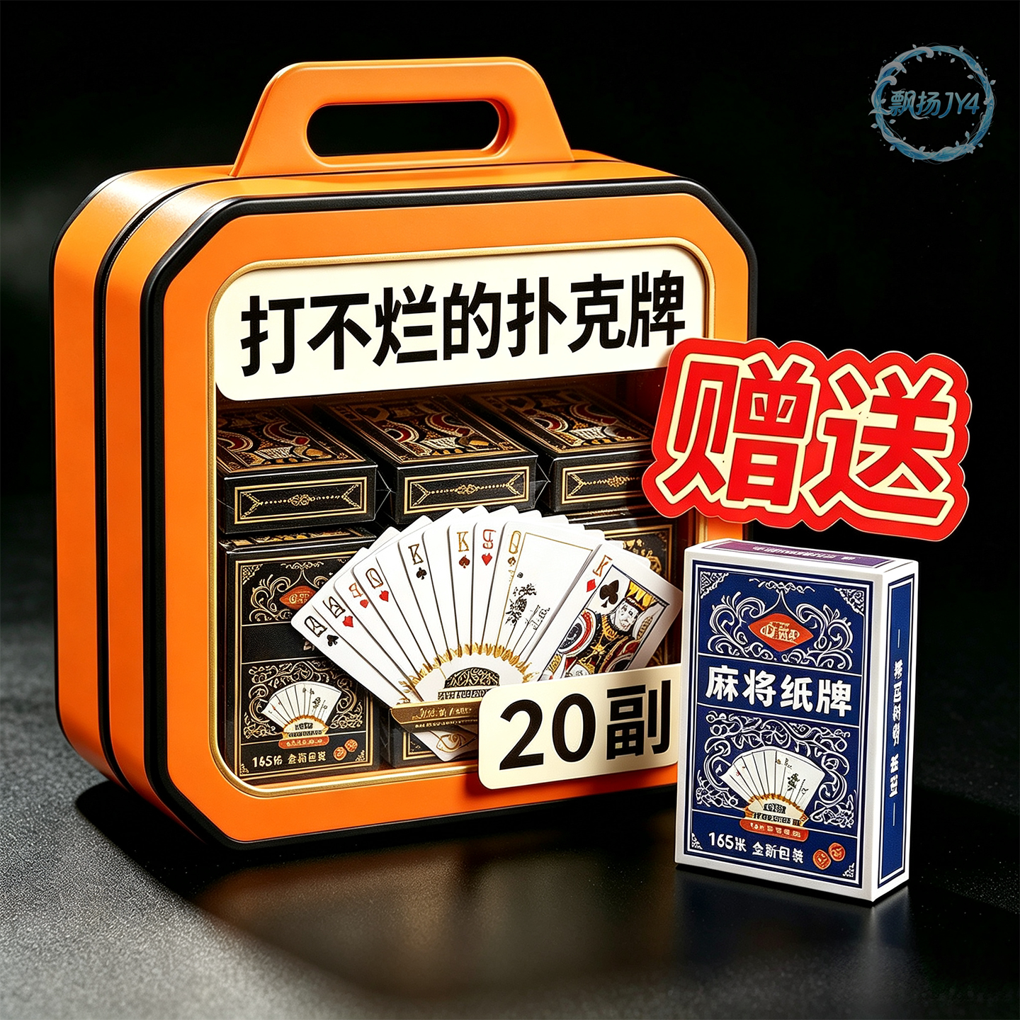 【20副】厂家直销高档扑克牌加厚加硬休闲成人娱乐棋牌室批发纸牌
