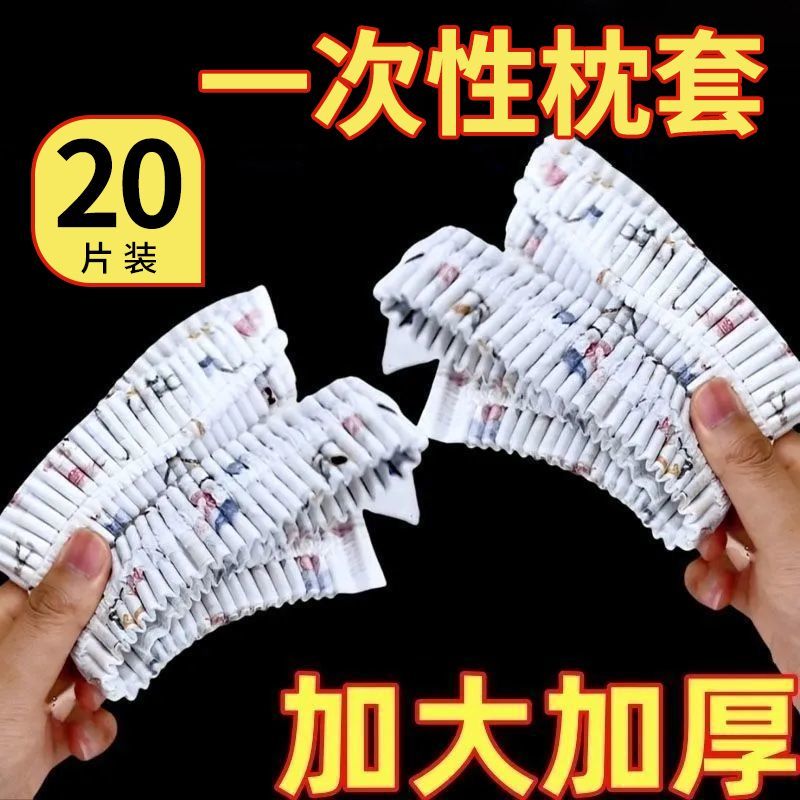 隔菌隔脏一次性枕头绿色枕套加厚加大轻薄舒适旅行酒店专用神器