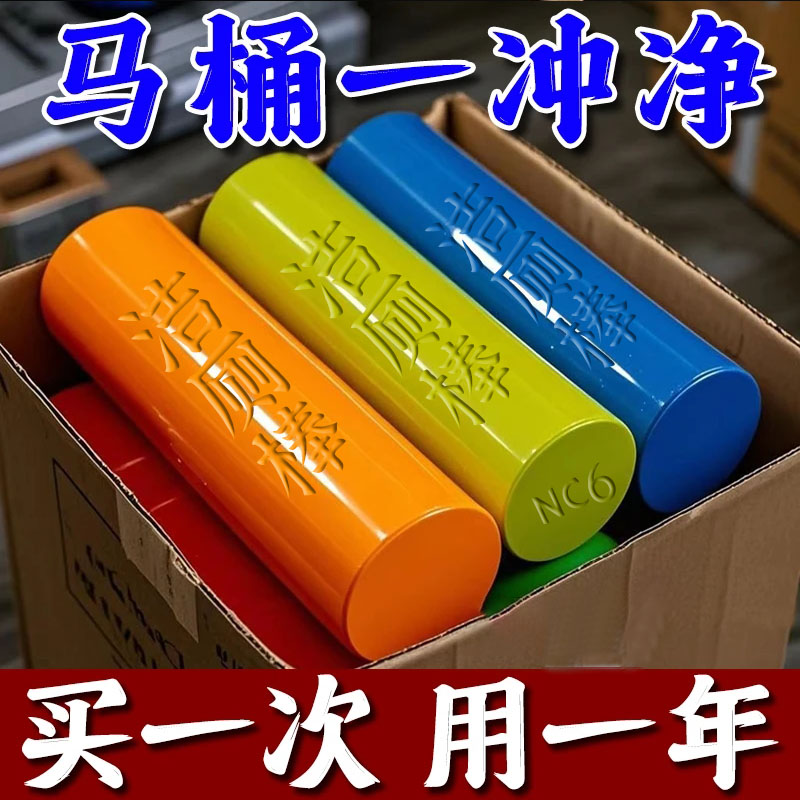 强效马桶洁厕棒持久型去污除垢防回流持续抑马桶免刷洗清香神器