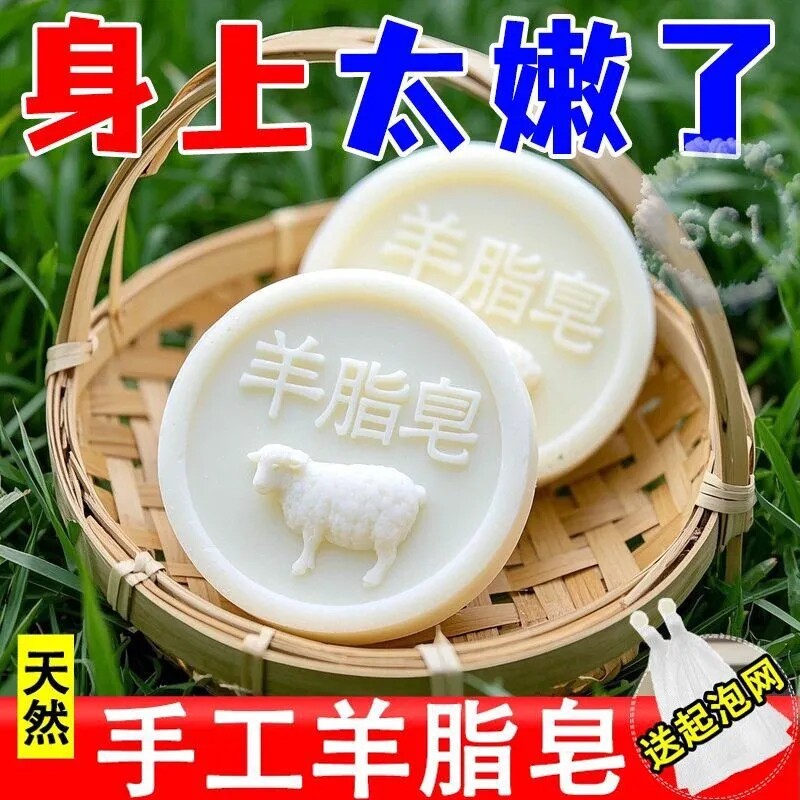 六大盒清洁羊脂皂洗脸洗澡沐浴滋润肌肤温和手工羊奶皂国产香皂