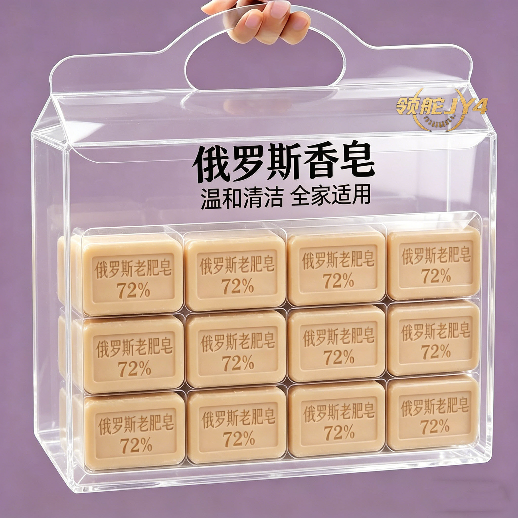 2026俄罗斯原装72%去污洗衣皂