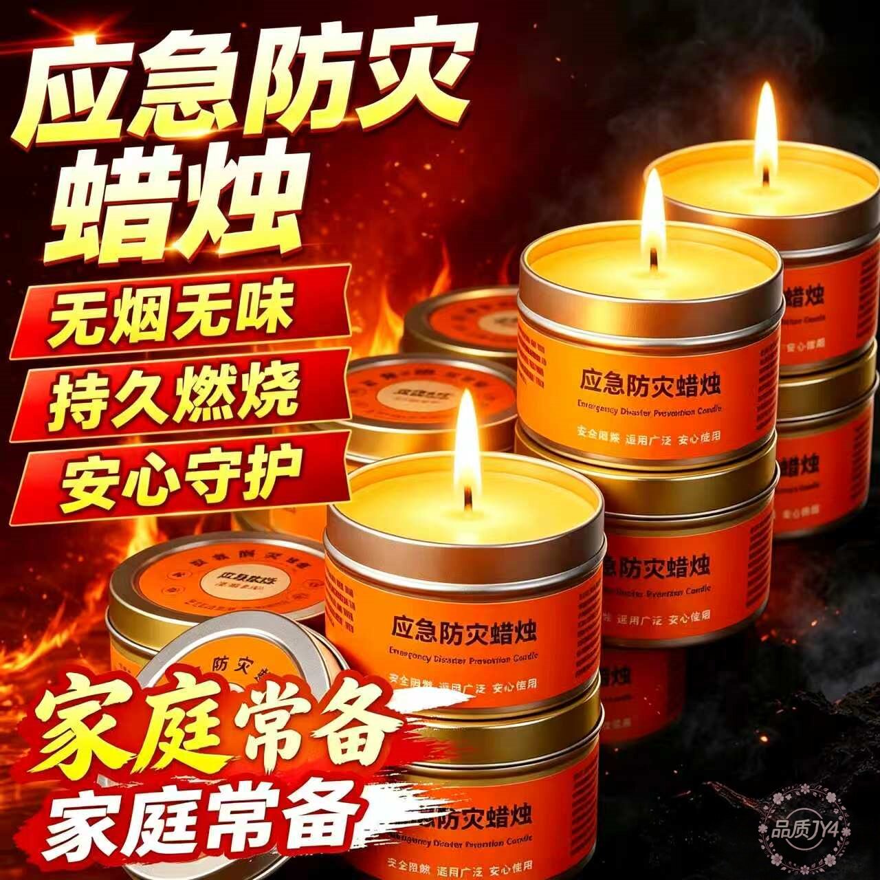 家用防灾停电防水应急蜡烛