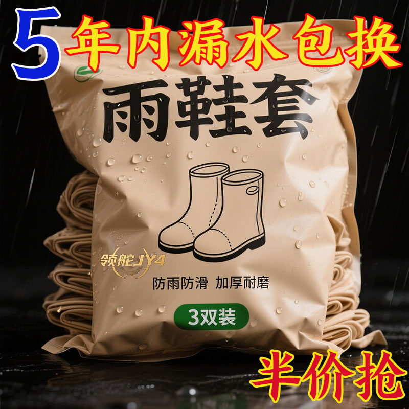 特价防水防滑加厚便携雨鞋套户外登山钓鱼专用耐磨防穿刺男女同款