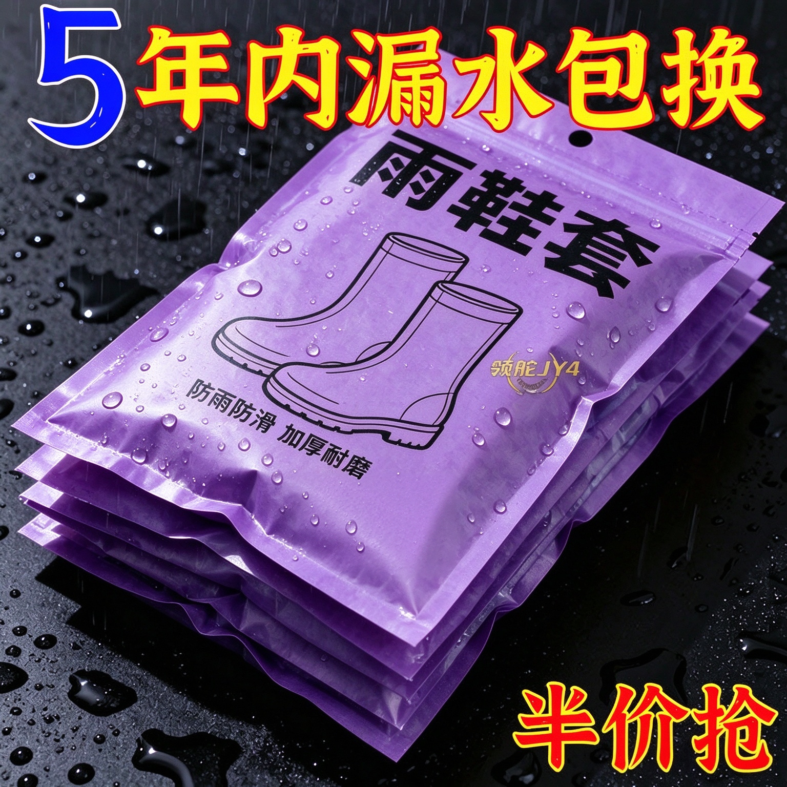 户外雨鞋加厚防滑耐磨硅胶低帮防水雨靴套短筒浅口工作鞋男女通用