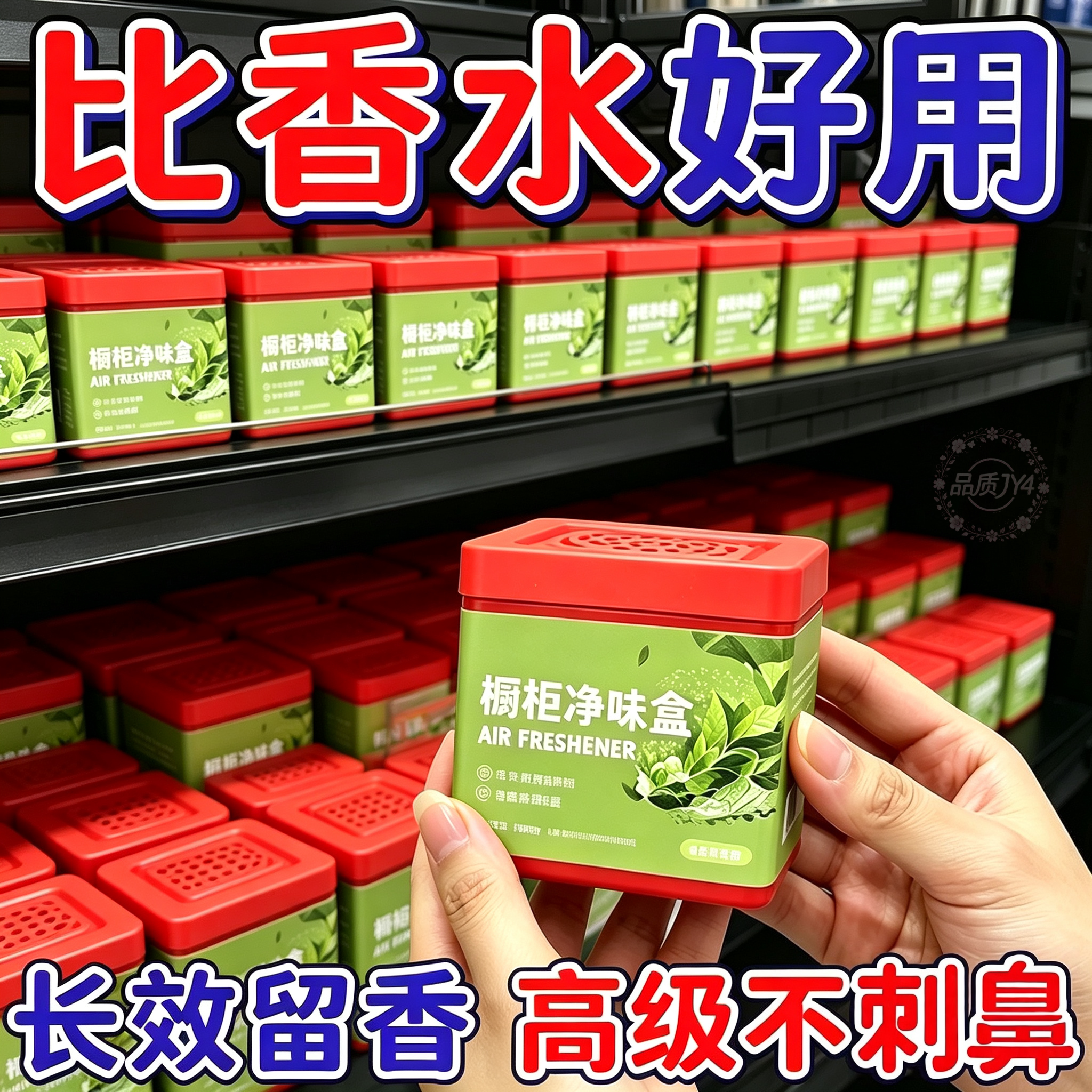 橱柜下水道除臭防异味净味盒