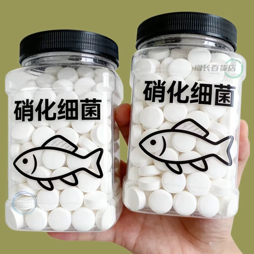 鱼缸硝化菌片净水稳水质