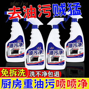 春节年终大扫除油污净厨房深度清洁彻底解决积累油污干净迎新年