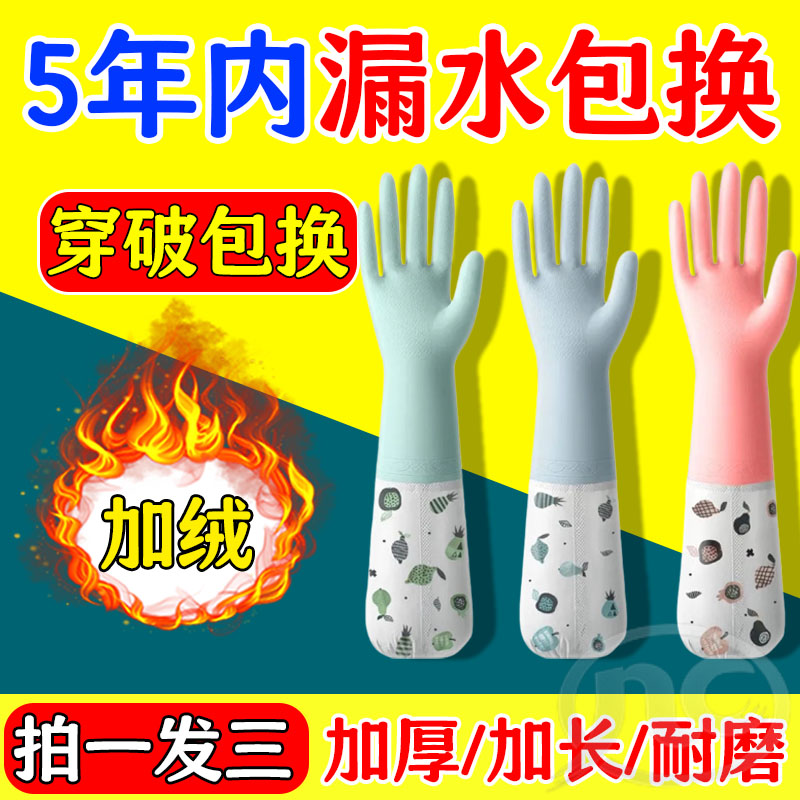 加绒家务宽口束口手套冬季防冻加厚防水厨房洗碗洗衣服专用神器