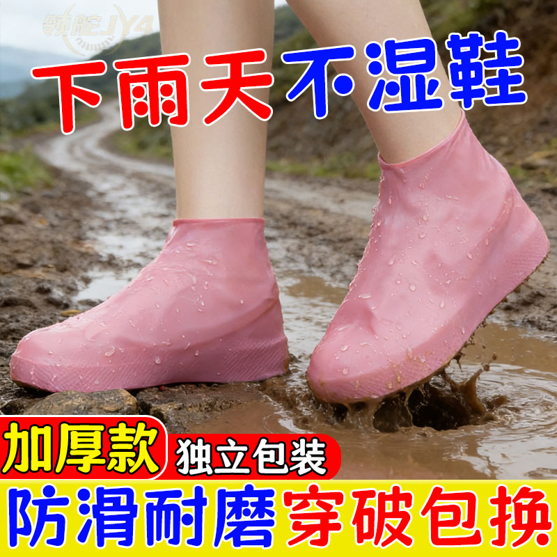 鞋套防水雨鞋硅胶加厚耐磨防滑一体超厚成型雨靴防雨户外雨鞋雨靴