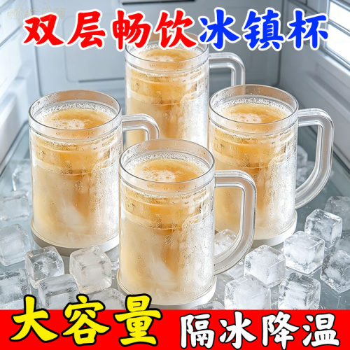 冰镇杯双层夹层网红啤酒杯扎啤杯双层杯子家用饮料杯冰镇冷冻制冷
