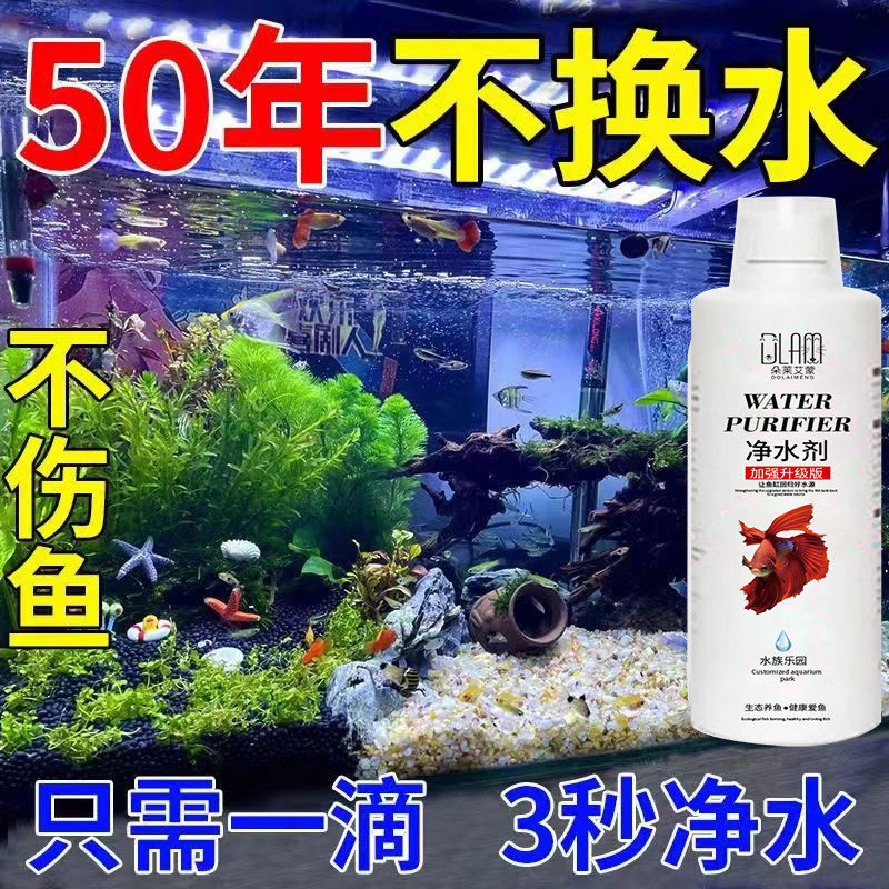 鱼缸除藻剂去苔剂净青苔清除剂褐藻去除神器绿水绿藻丝藻清洁专用,宠物/宠物食品及用品,鱼缸净水剂,淘宝优惠券,粉丝福利购,淘宝优惠卷