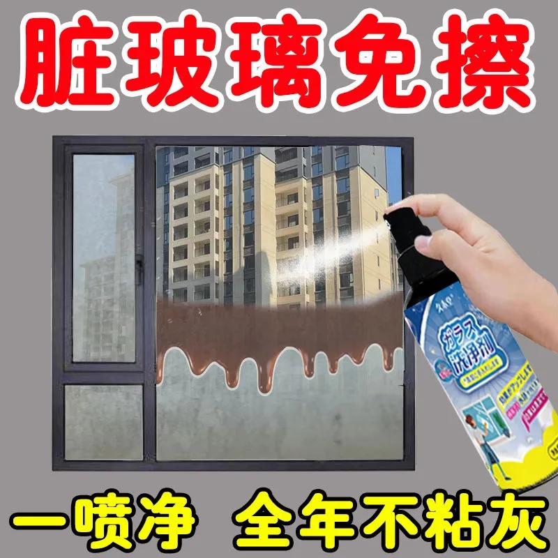 强力水垢专用】玻璃清洁剂清洗剂玻璃水家用窗户厨房门窗浴室镜子