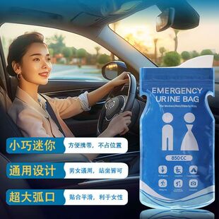 便携应急尿袋一次性车载旅行堵车男女通用儿童呕吐袋高速嘘嘘神器