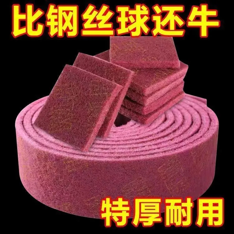 不伤锅加厚加密金刚砂刷锅除锈