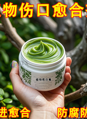 园林树木伤口愈合膏树干涂补剂涂膜剂果树盆景嫁接切口专业修复膏