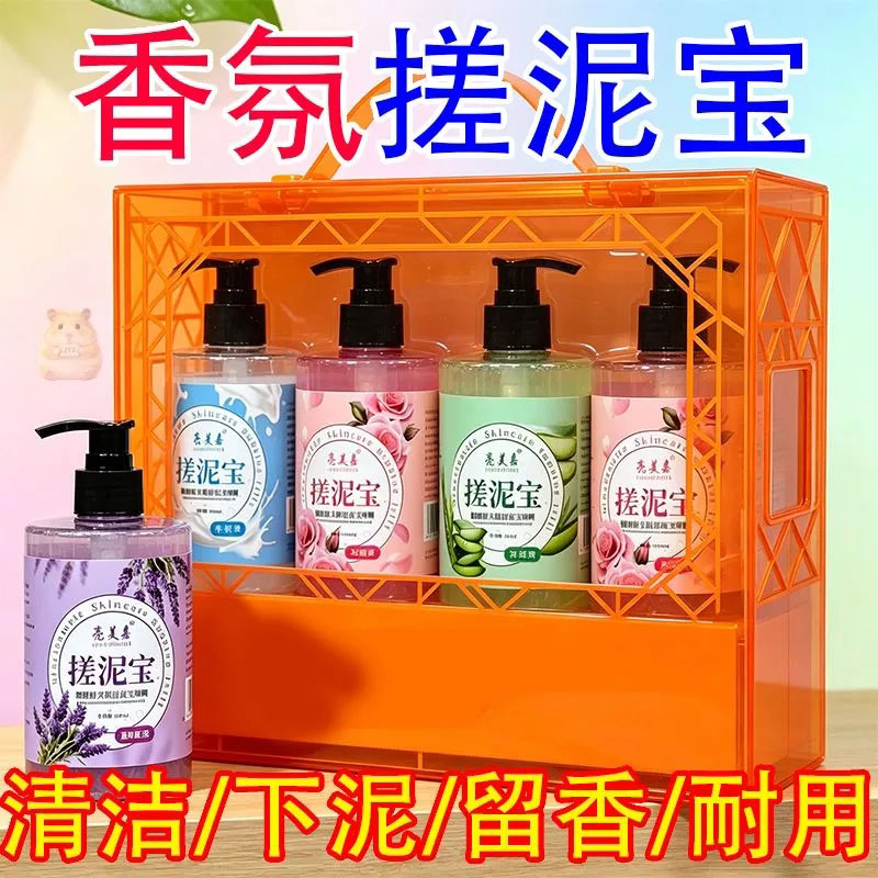 亮美嘉香氛搓泥宝去鸡皮嫩肤