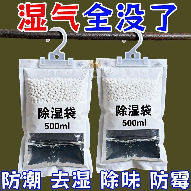 可挂式除湿袋寝室吸水防潮防霉吸潮除湿袋可挂式家用干燥剂大包装