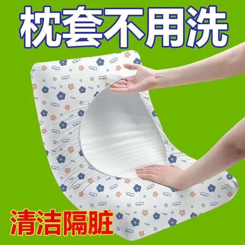 一次性加大加厚免洗枕头套旅行枕套酒店床上用品枕巾隔脏神器