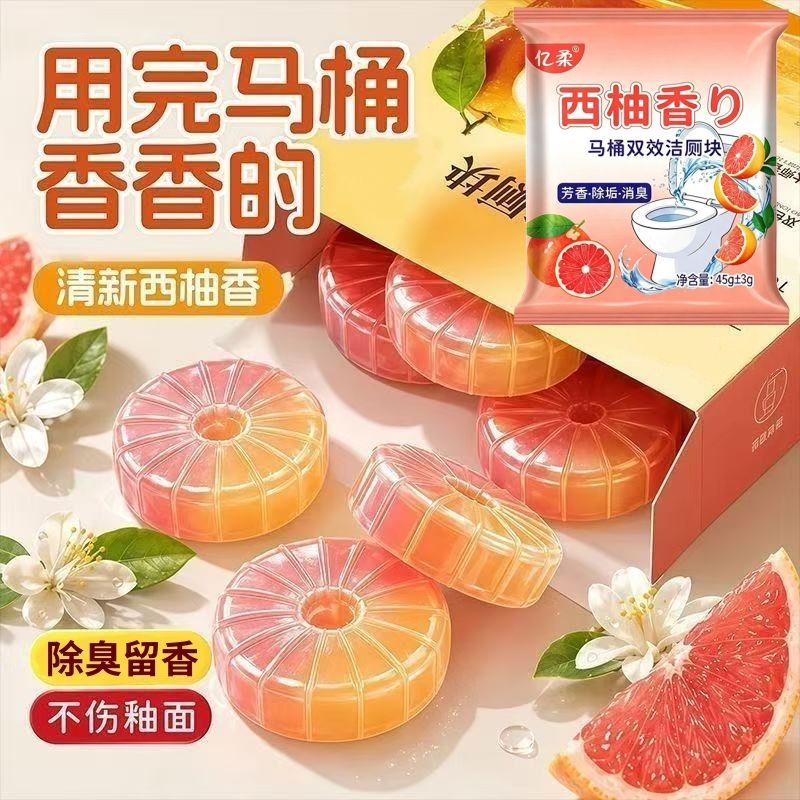 【西柚香洁厕宝】西柚洁厕宝清香型马桶洁厕灵厕所除臭去味洁厕剂