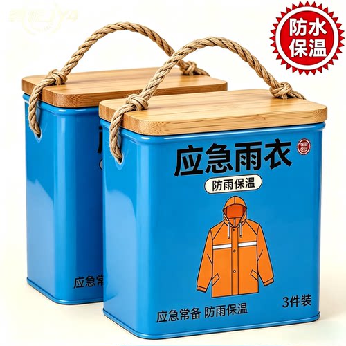 保温铝膜雨衣成人加厚防风防水防寒户外骑行登山应急保暖便携雨披