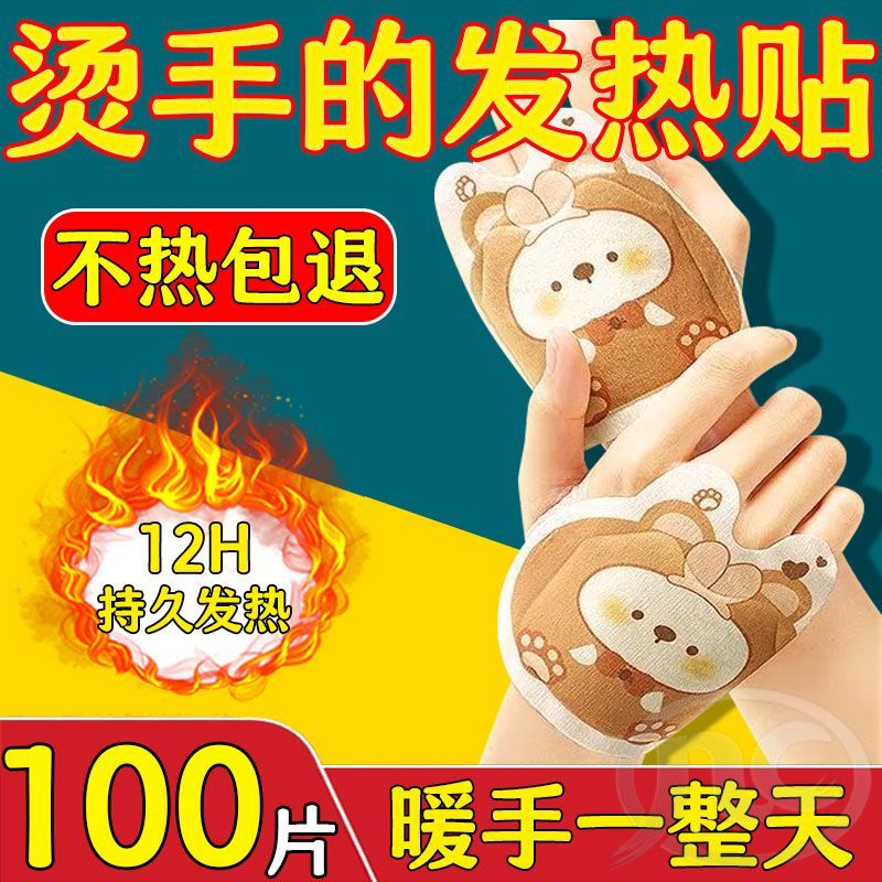 办公室暖手宝自发热蒸汽热敷可穿戴暖手袋学生便携式冬季暖手神器