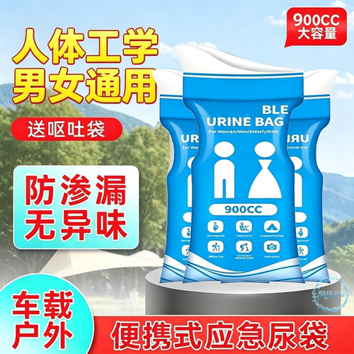 40片装车载一次性尿袋应急