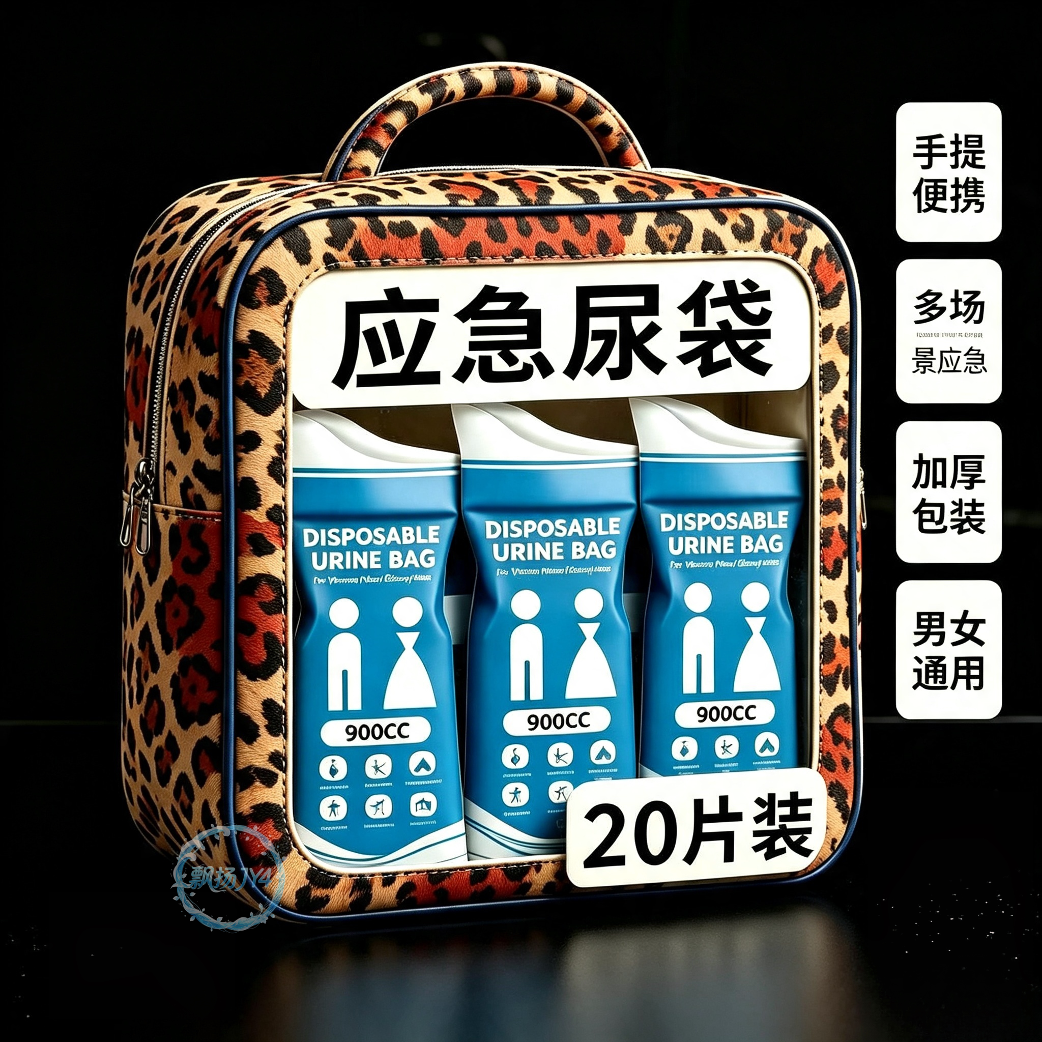 一次性应急尿袋车载旅行通用