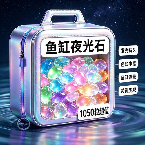 夜光多彩海洋石鱼龟缸造景