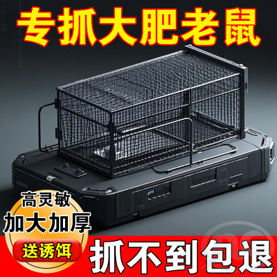 【新款】家用捕鼠笼全自动捉老鼠笼子夹子捕鼠神器粘鼠板宠物笼