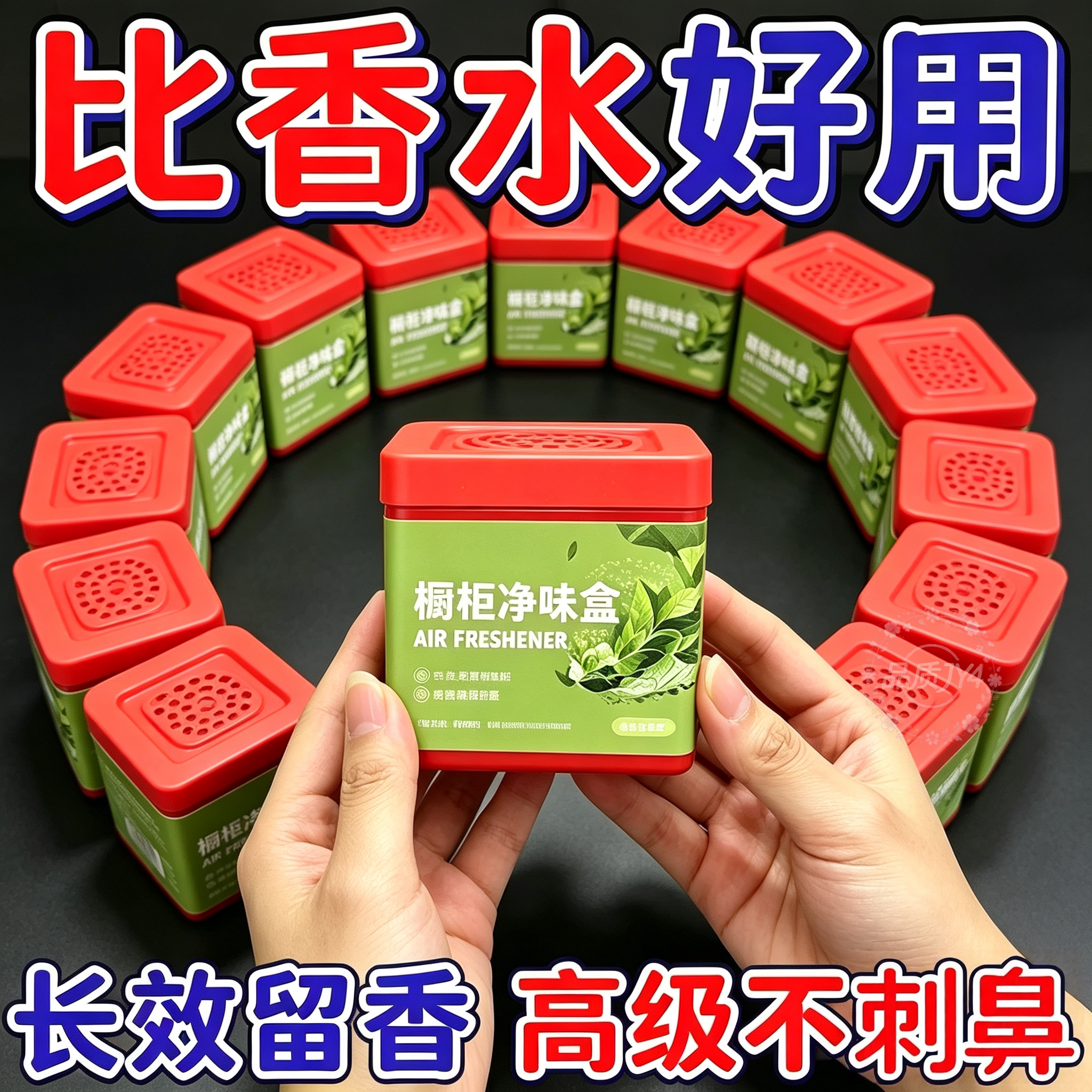 多功能橱柜除味盒清新空气家用厕所鞋柜卧室除臭神器持久长效留香