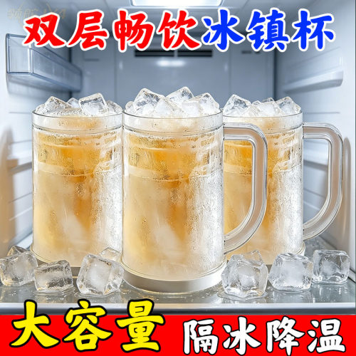 网红双层冰镇啤酒杯5个装