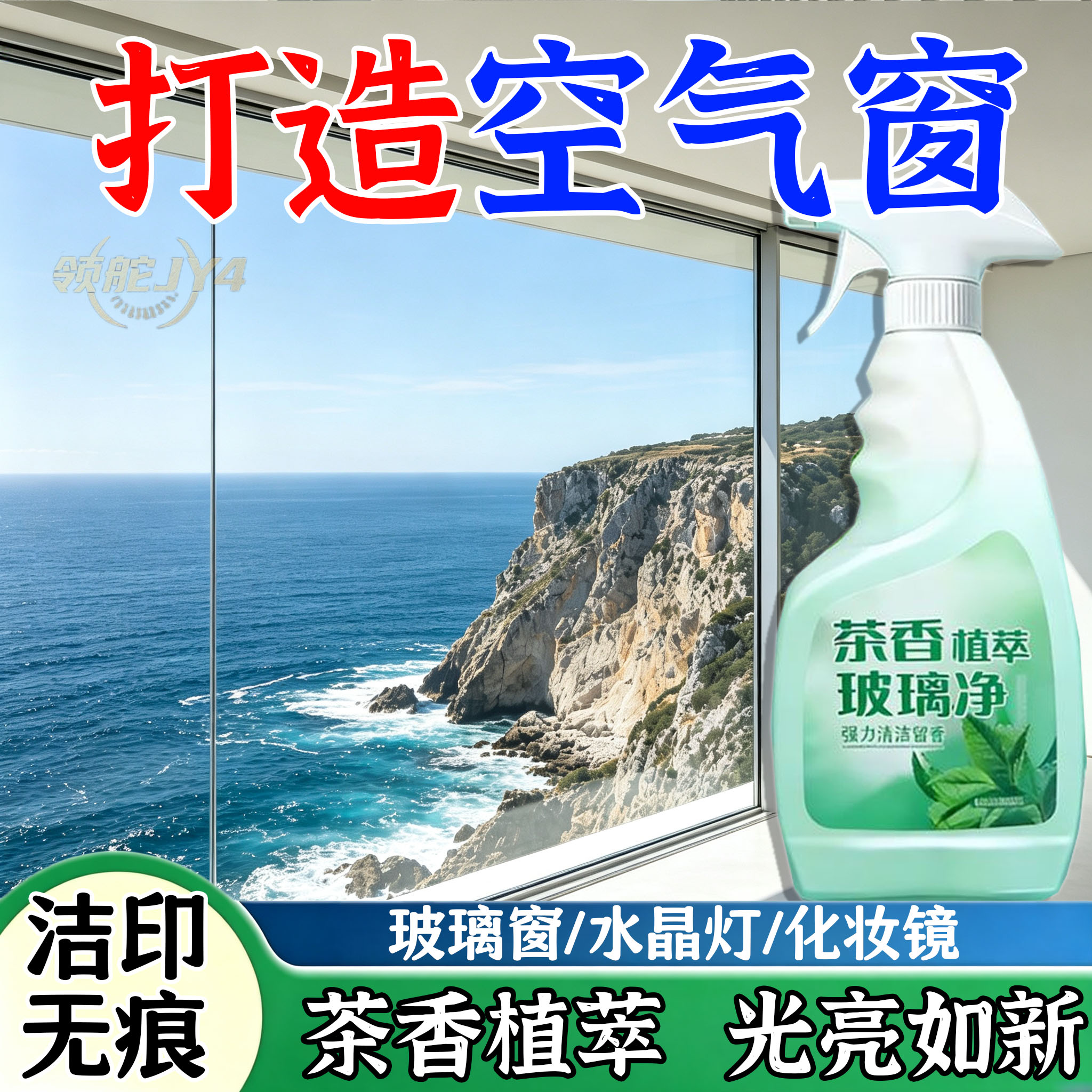 特价高层窗户双面擦玻璃神器多功能配套清洁液浓缩去污防尘水渍剂