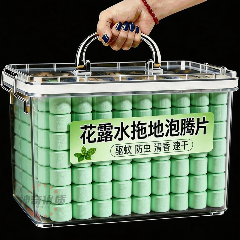 清仓花露水拖地片去污留香速干