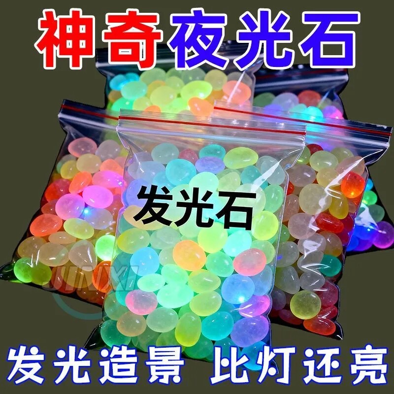 海洋石夜光石发光石夜光宝石鱼缸装饰品水族造景夜光石手工装饰