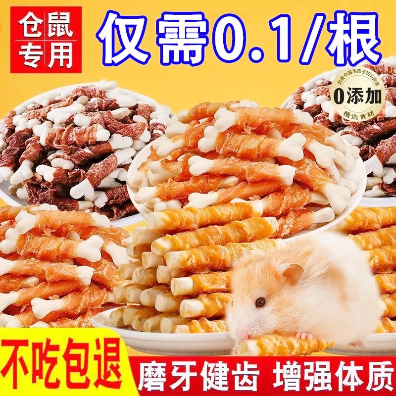 仓鼠磨牙棒骨头设计耐磨耐咬
