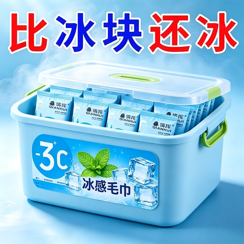 降温冰爽毛巾运动跑步冷感速干吸汗清凉提神户外擦汗小毛巾