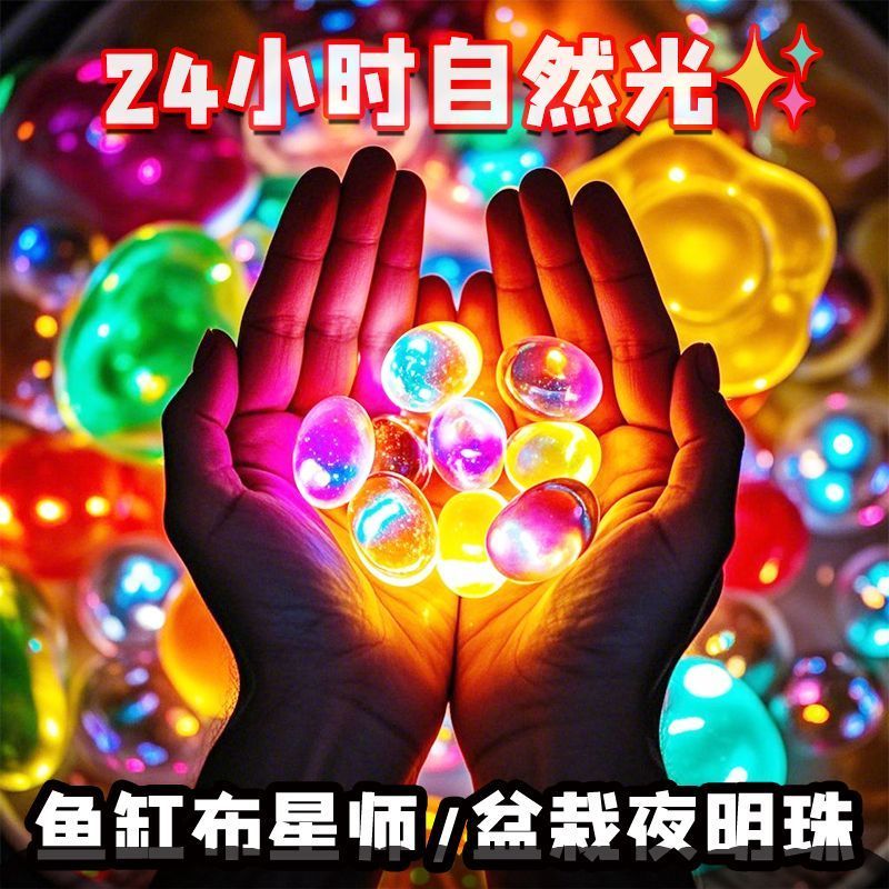 【苏哥推荐】夜光石鱼缸造景发光石头鱼缸装饰饰品水族箱彩色石头