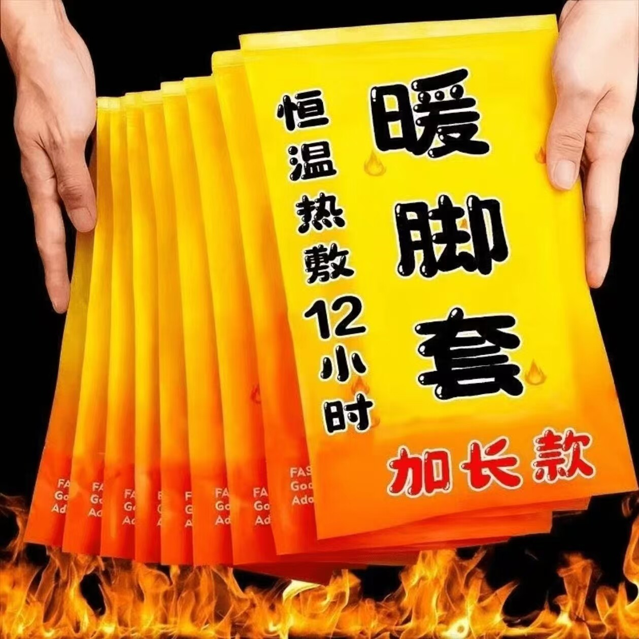 暖足贴脚底加热垫发热脚套暖脚暖脚宝宝贴新穿戴足套敷足源头厂家