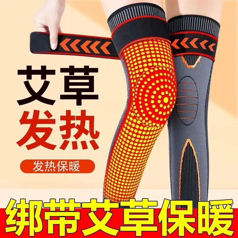 加长艾草发热保暖护膝防寒