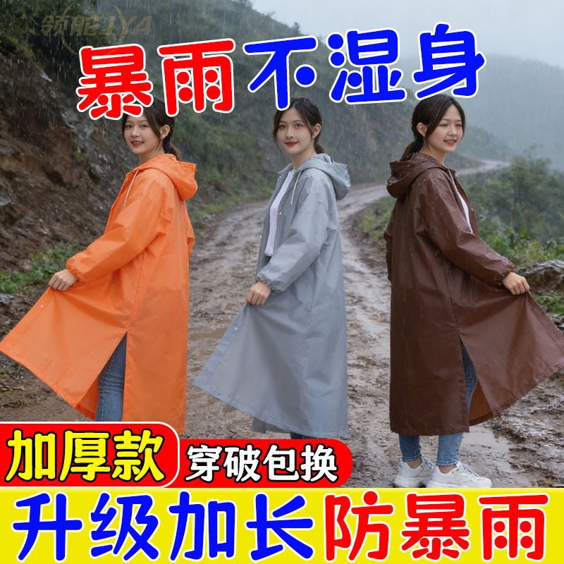 全身密闭加厚EVA雨衣全身一体式外出便捷式男女户外轻便雨衣批发